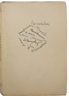 [Оформление А. Петрицкого] Лiтературний ярмарок. Альманах мiсячник. Книга сьома (137). Харьков, 1929.
